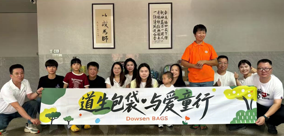 DowsenBags: Love in Action at Qingyuan'an